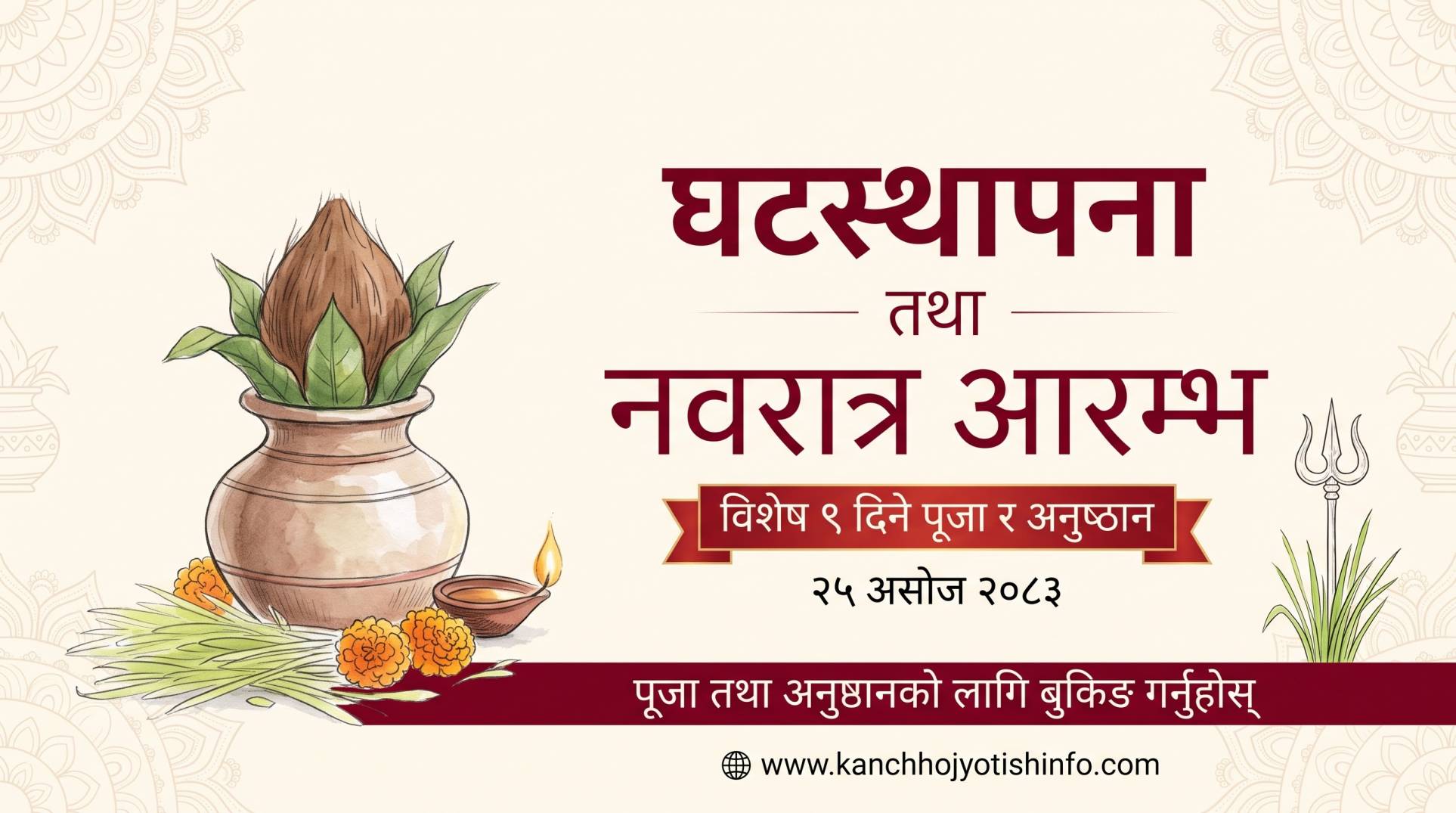 नवरात्रको ९ दिव्य दिन: भाग्य परिवर्तन, शक्ति साधना र आत्मिक रूपान्तरणको महाअवसर